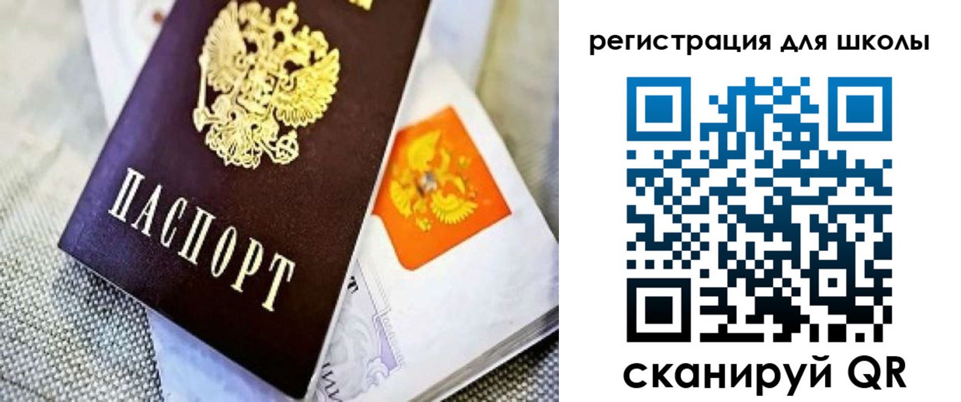 временная регистрация купить в Шали