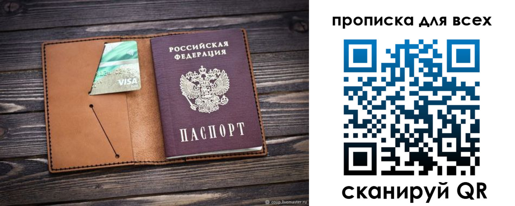 временная регистрация надежно в Шали