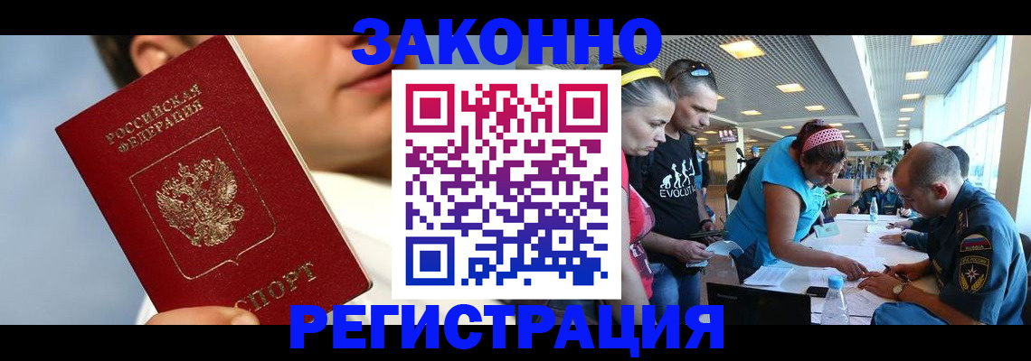 временная прописка в Шали