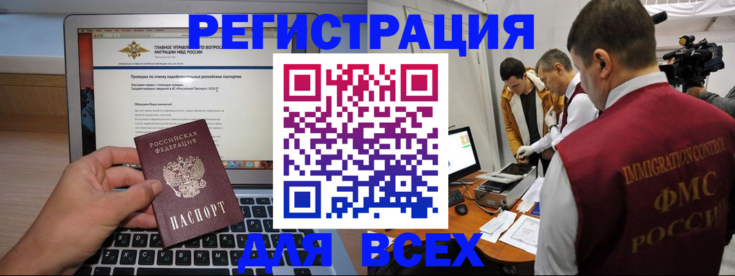 прописка регистрация в Шали