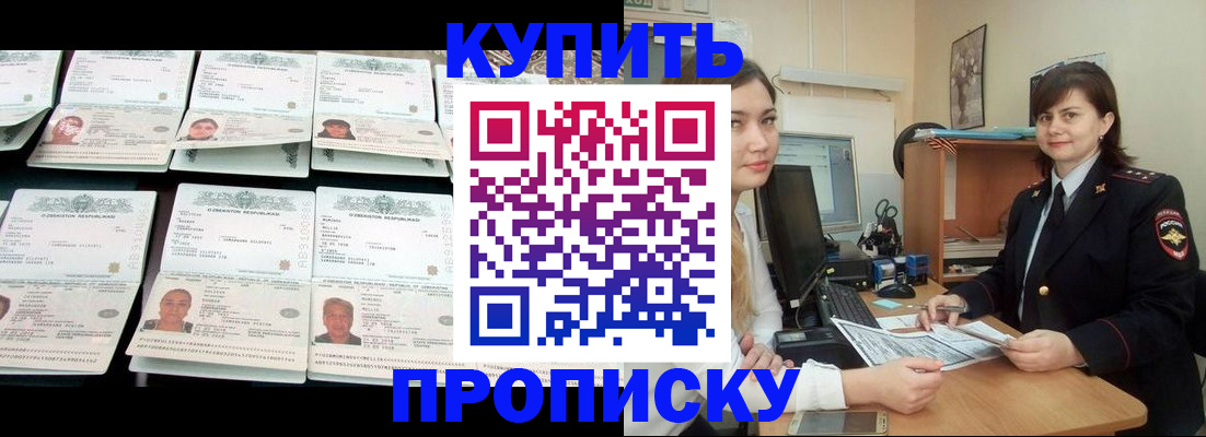 временная регистрация госуслуги в Шали