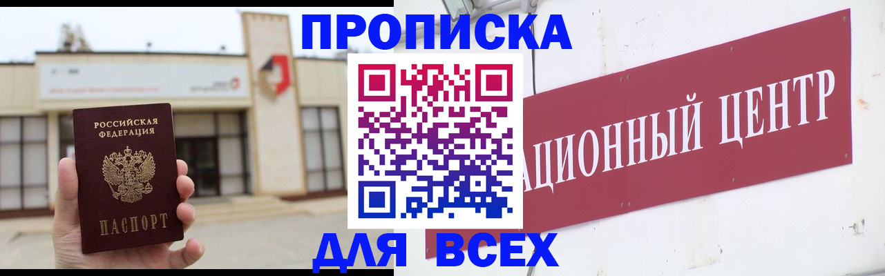 найти адрес прописки в Шали