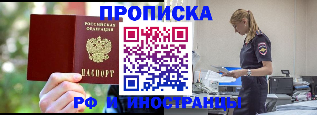 временная регистрация гарантия в Шали