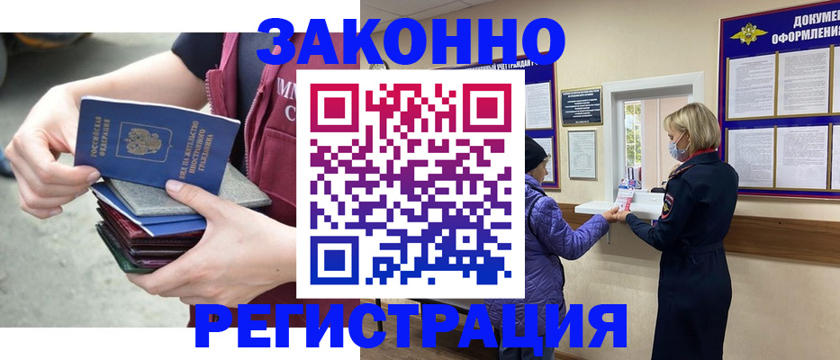 регистрация в Шали